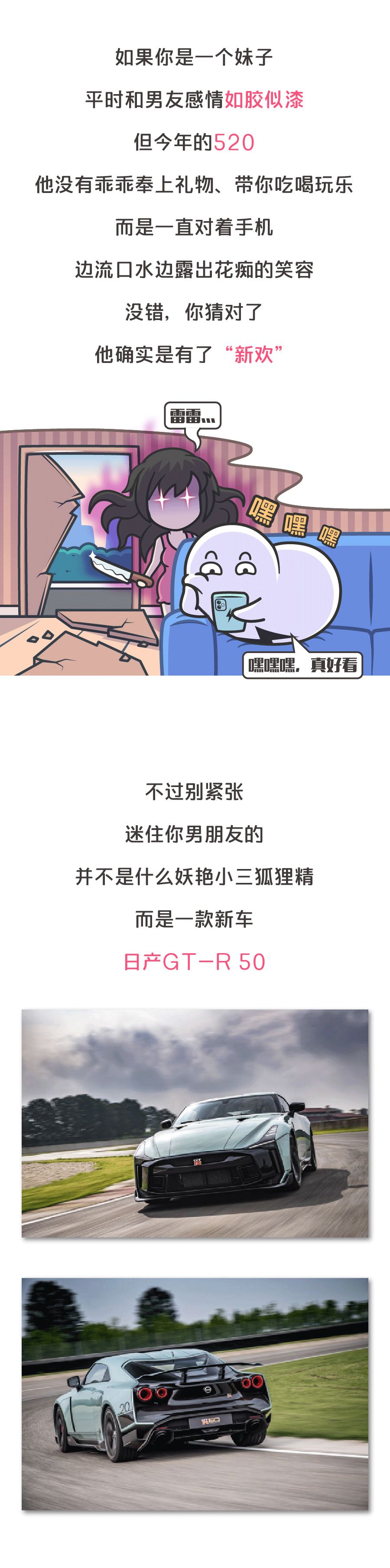 新买了辆gt R 妹子 你这日产挺帅 要30万吧 腾讯新闻
