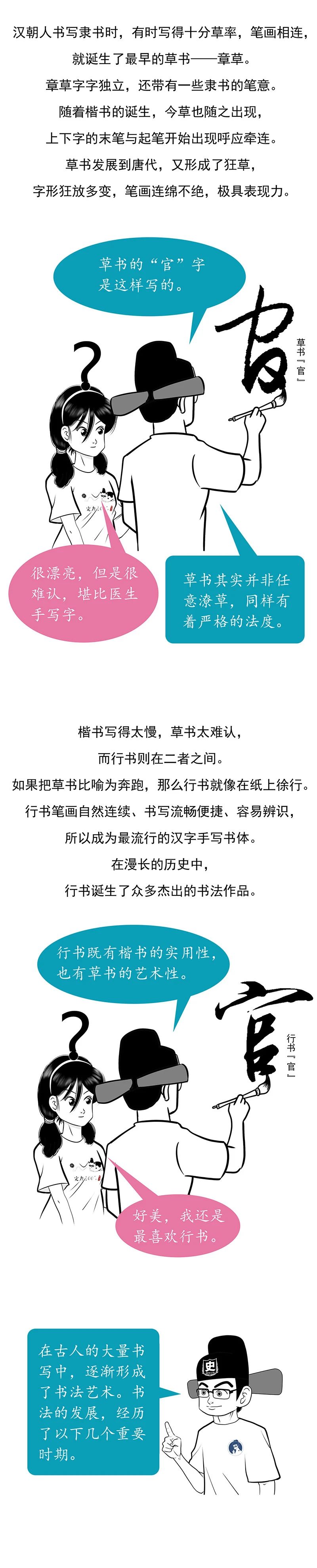 书法简史 为何汉字的书写 能成为一门艺术 腾讯新闻