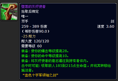 从他身上找到了一块暗影水晶(原有形态是阿塔玛水晶的其中一块璀璨之