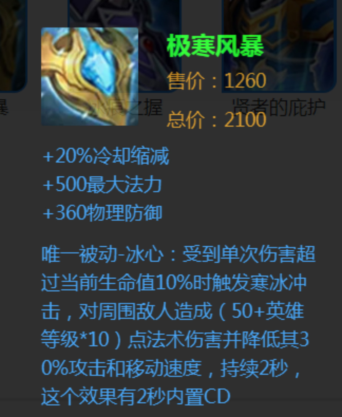 张大仙又把冰心玩"涨价"了?只因这个小举动,极寒风暴抢到断货