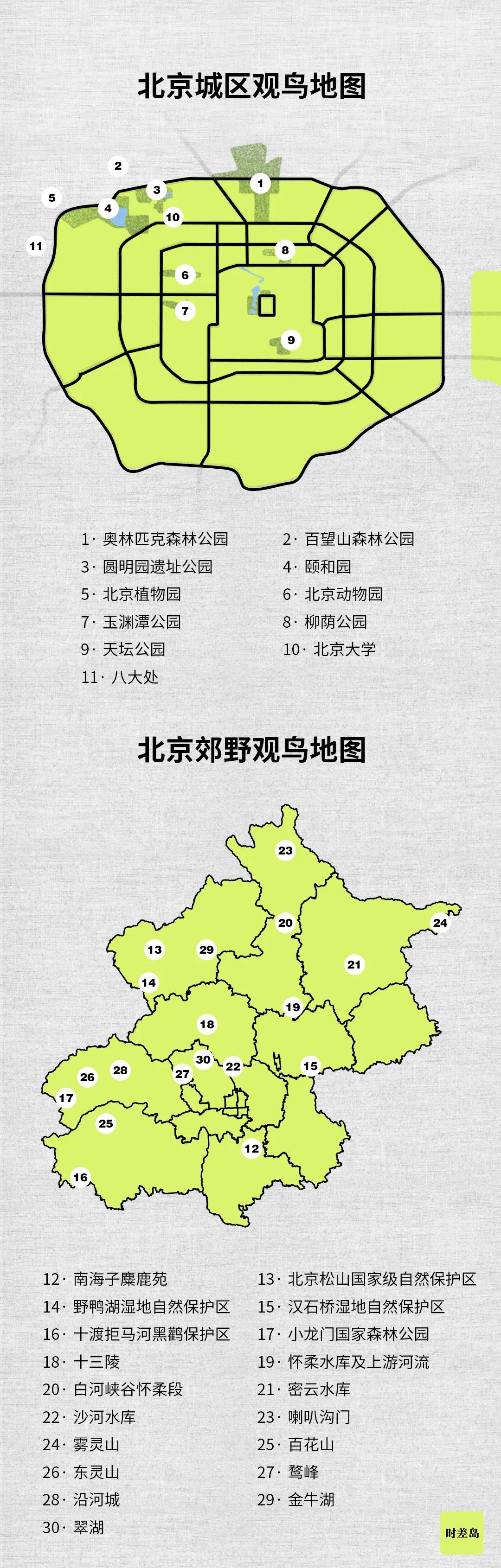 北京|北京城市自然生灵