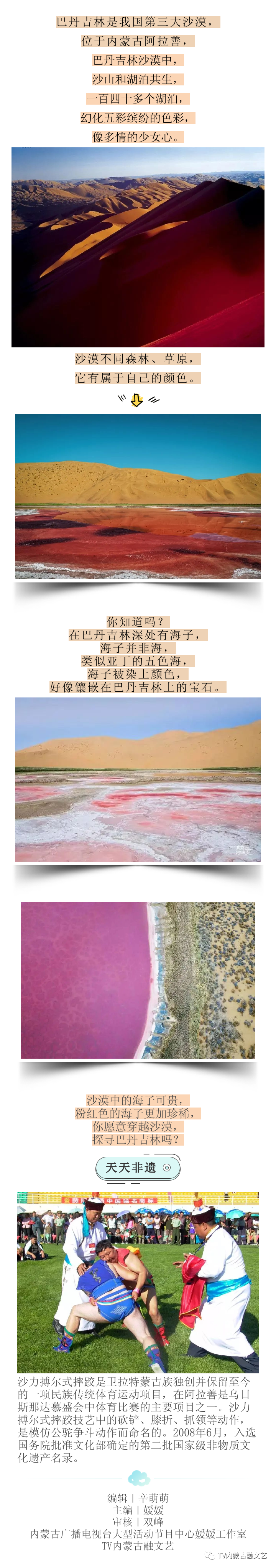 大漠深处的少女心 腾讯新闻