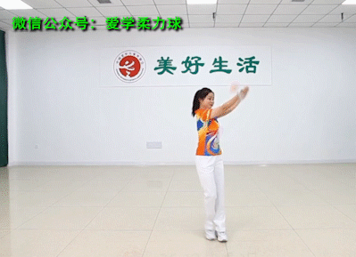 第十三套柔力球规定套路美好生活全套动作分解教学