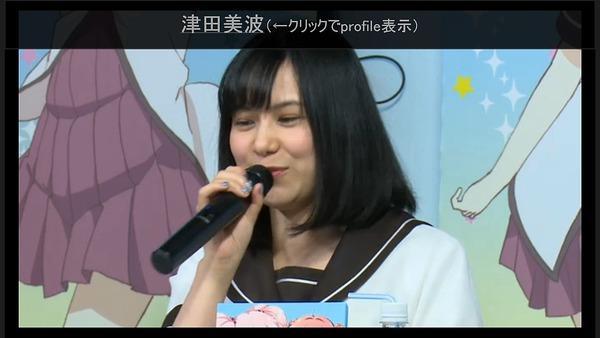 声优津田美波变圆令粉丝心碎 津田美波