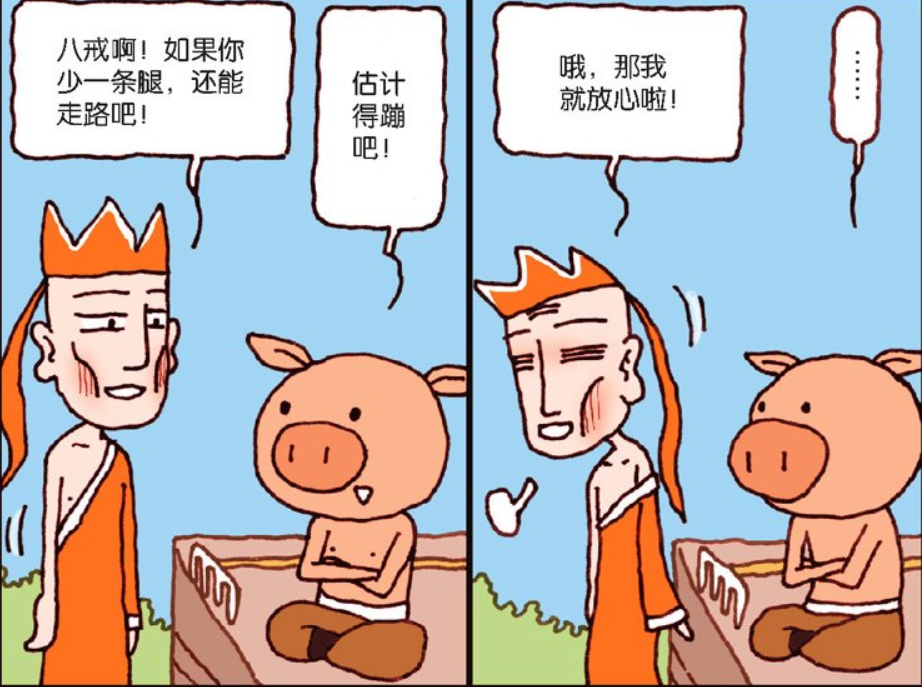 大话降龙,搞笑漫画,爆笑漫画