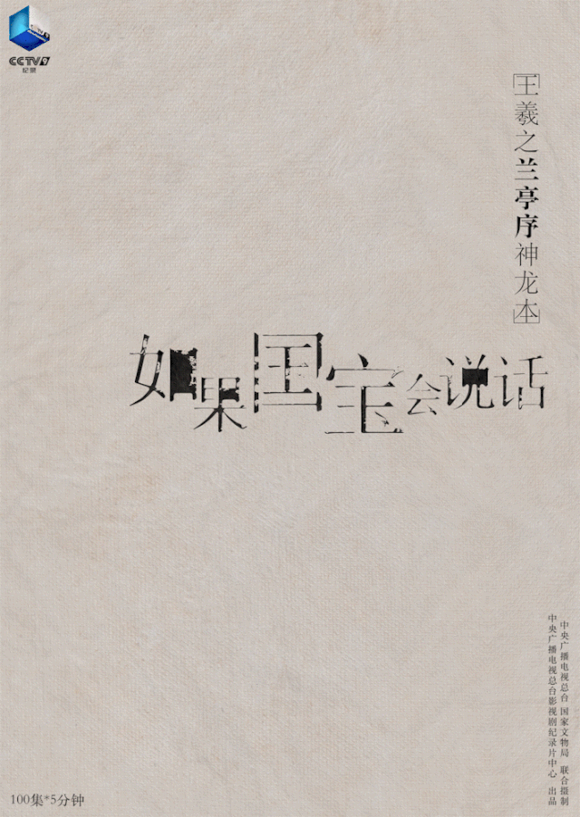 央视中秋晚会|央视官宣中秋晚会海报，国风设计太惊艳了！