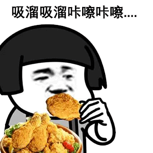 表情包吃播红红火火给大家表演个吃火锅