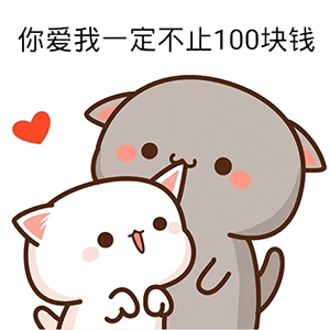 表情包要钱套路表情包啥也不问给我20块