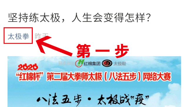 国家体育总局版 八法五步 竞赛太极套路动图全解 不愁学不会 腾讯新闻