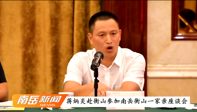 衡山县,红色旅游,蒋炳炎,调水工程