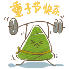 粽子节快乐表情包合集_腾讯新闻