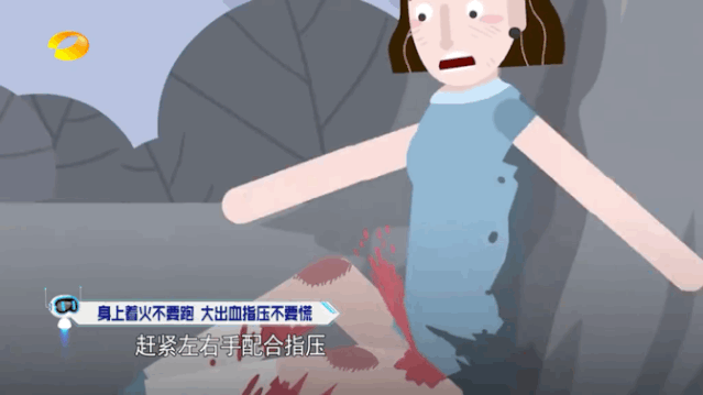 爆炸伤及自身流血,特别是能看到动脉出血的喷射状,赶紧左右手配合指压