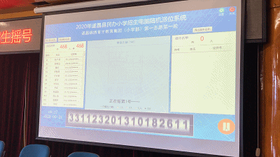 刚刚遂昌县民办小学摇号戳进来