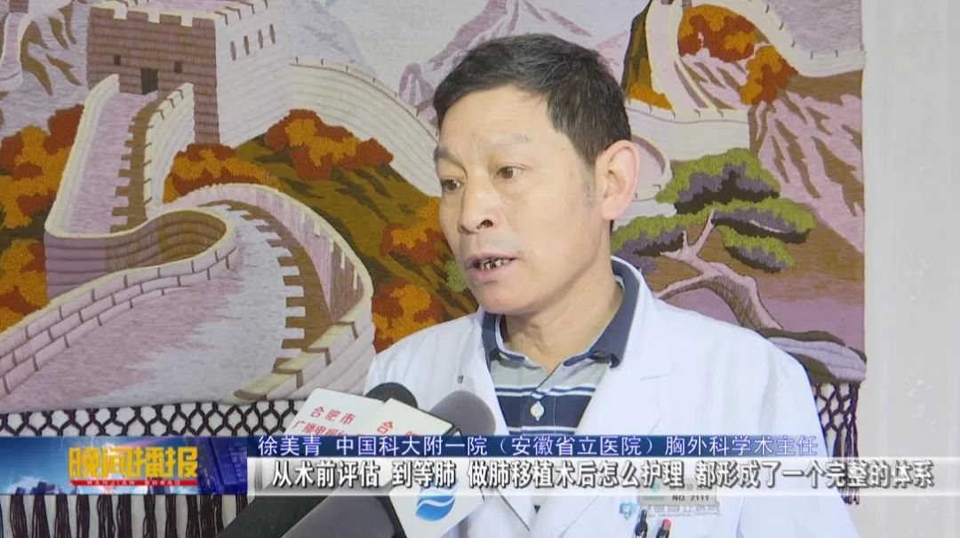 中国科大附一院,安徽省立医院,徐美青