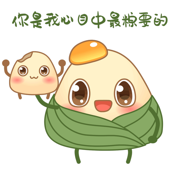 时时安康处处端午祝您今天是端午节包好粽子过端午
