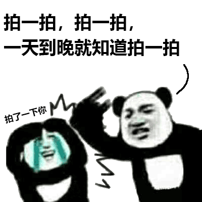 是打开微信在搜一搜中搜索"拍一拍表情"打开拍一拍表情包搜索结果页面