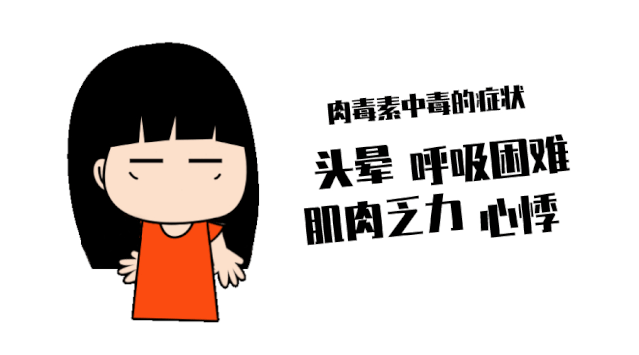 肉毒素有毒深圳女子用它瘦身竟中毒住院注射前你要知道这些