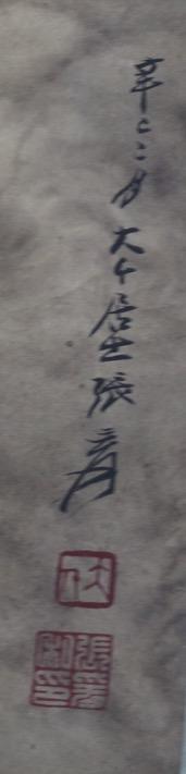 张大千|绝美无双——张大千雄鹰展翅图