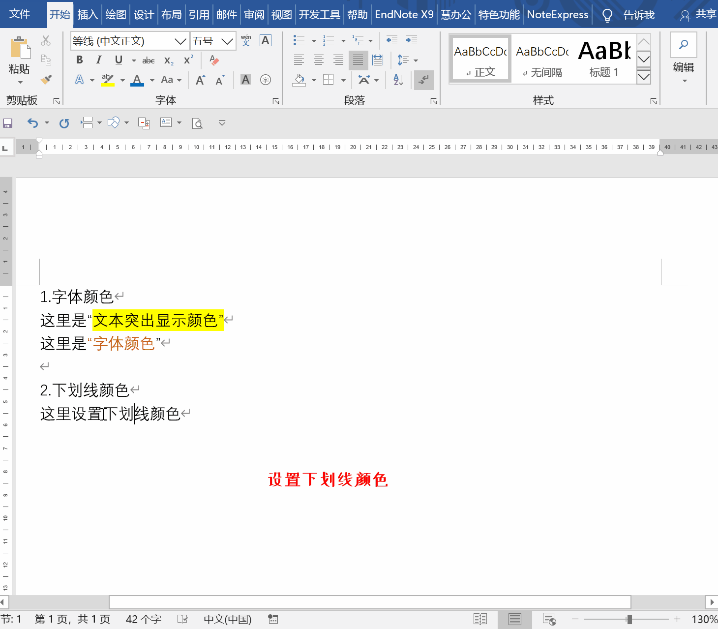 Word页面美化设计 适当添加颜色 让文档生动起来 腾讯新闻
