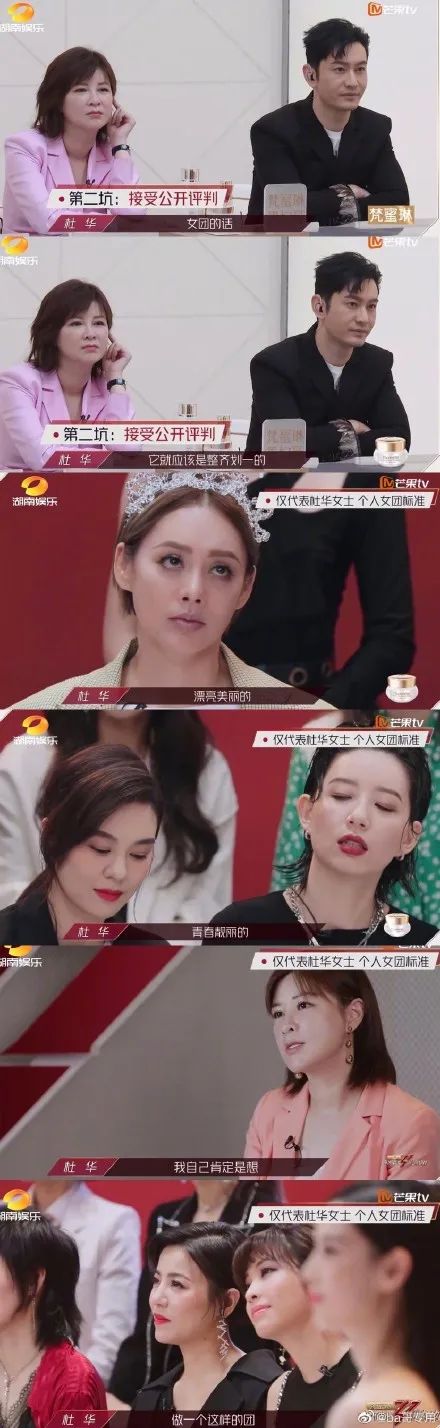 乘风破浪的姐姐|宁静C位，浪姐输了，杜华赢了