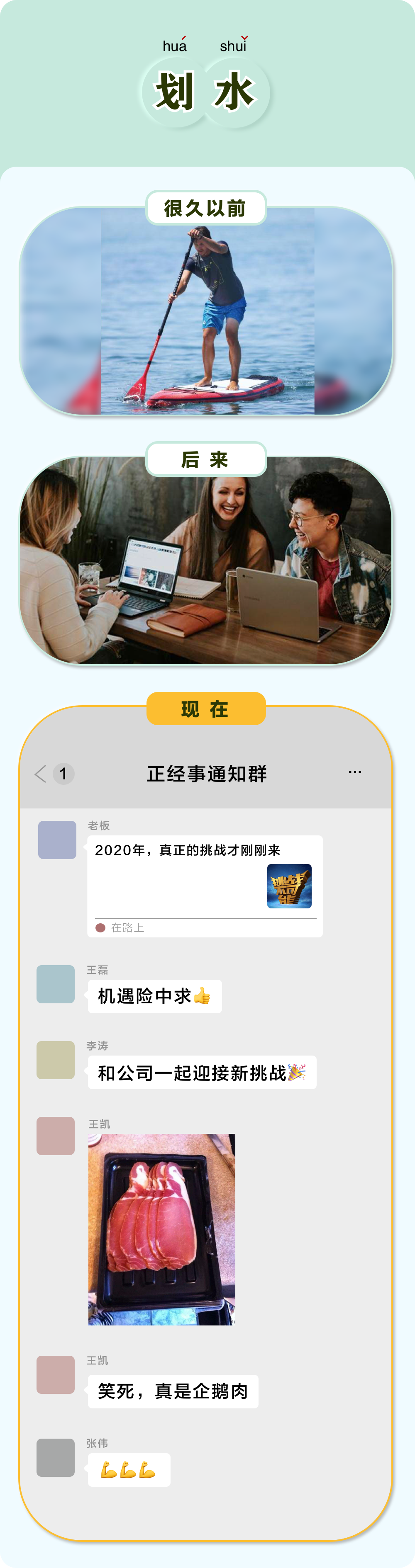 插画|别唱小白船了！