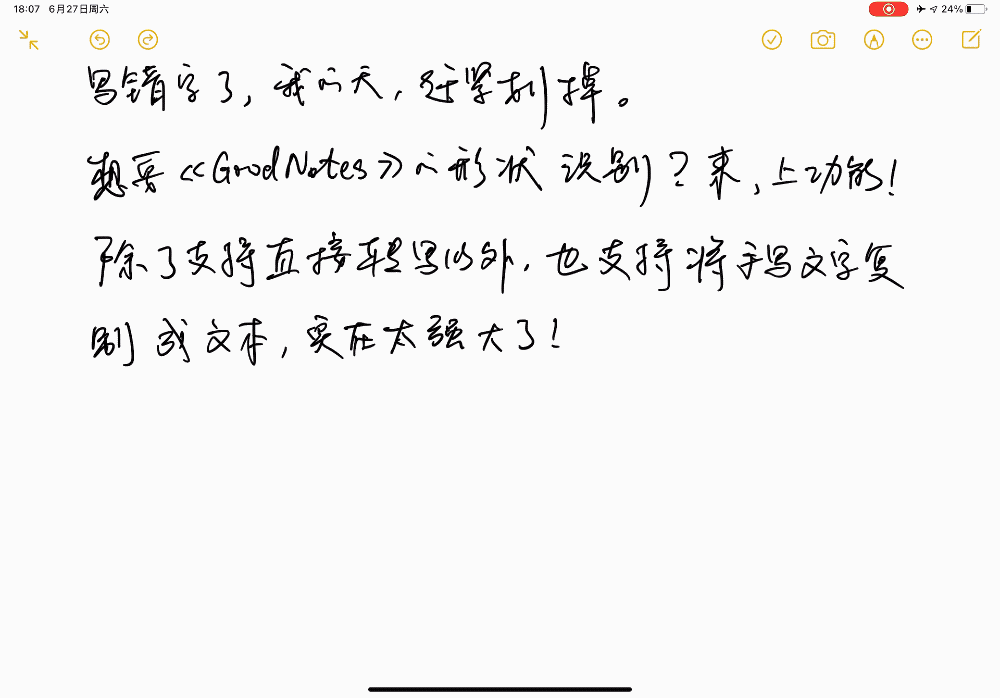 花什么钱ipad自带的备忘录原来这么好用