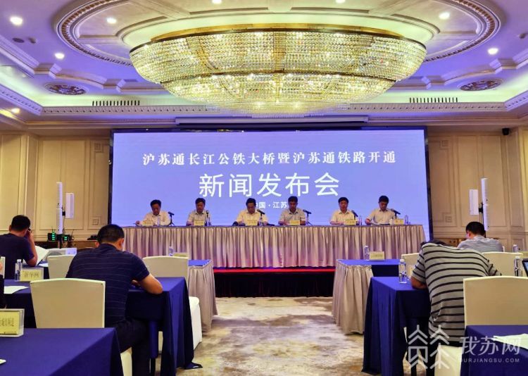 沪苏通铁路开通！江苏“高铁俱乐部”又添新成员