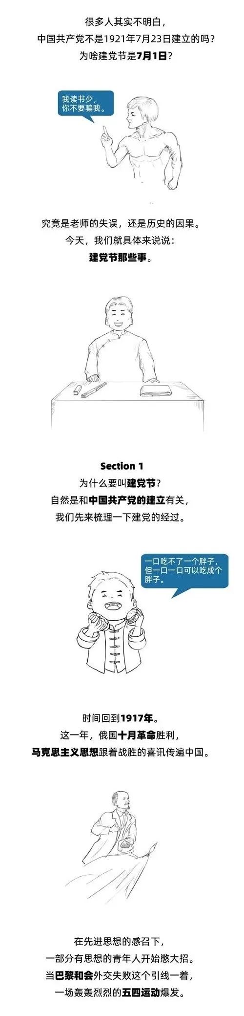 中国共产党|七一建党节，你不能不知道的事