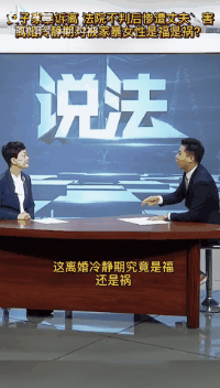 也引来大家的"口吐芬芳"民法典中尘埃落定的"离婚冷静期"此案引起网友