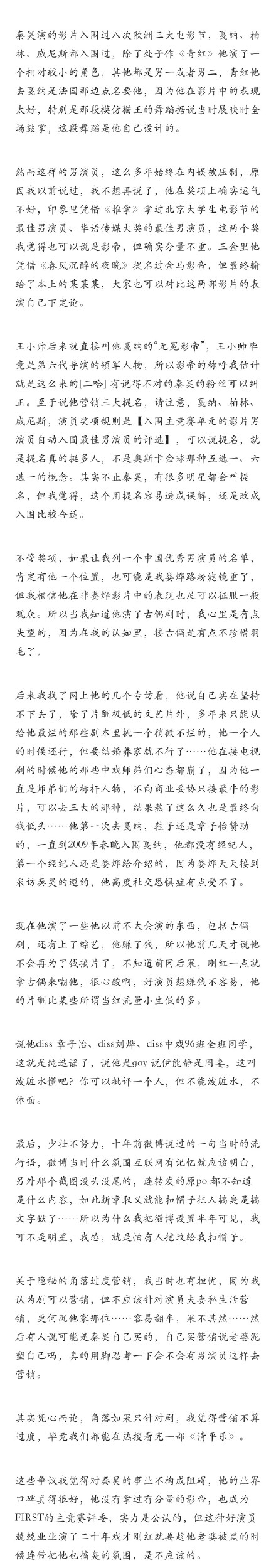 隐秘的角落|秦昊被质疑拿私生活过度营销《隐秘的角落》，网友：乐意他赚这钱