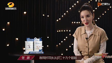 张萌|别立人设了，请姐姐们说真话