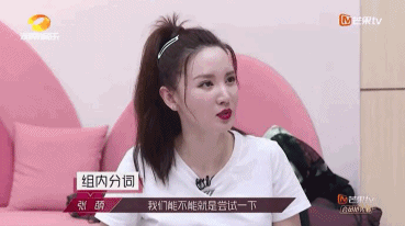 张萌|别立人设了，请姐姐们说真话