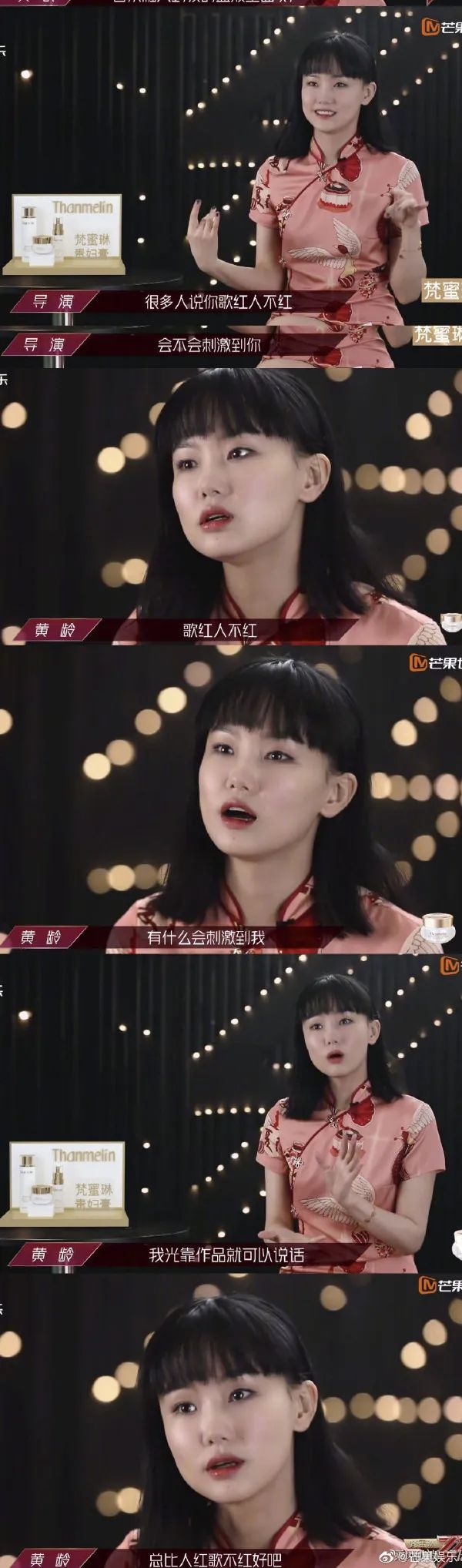 黄龄|黄龄姐姐，你怎么这么能“作”？