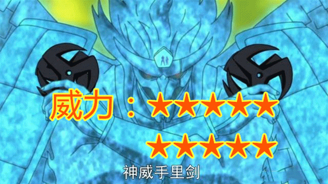 纸手里剑3星,螺旋手里剑5星,它10星仅出现一次!