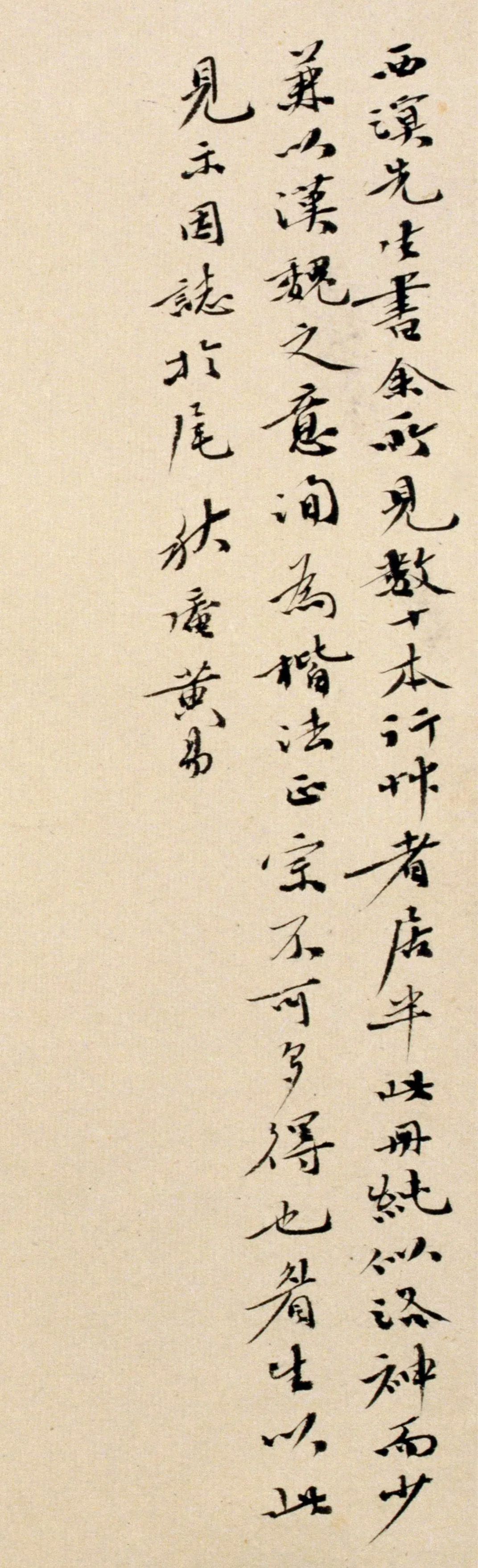 姜宸英|清代姜宸英小楷《洛神赋》取法于唐，兼融汉魏