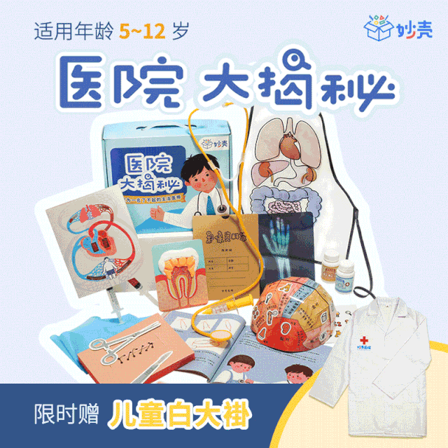 孩子|拍X光片、手术缝合、自制血液循环……娃竟然玩了俩小时没理我！