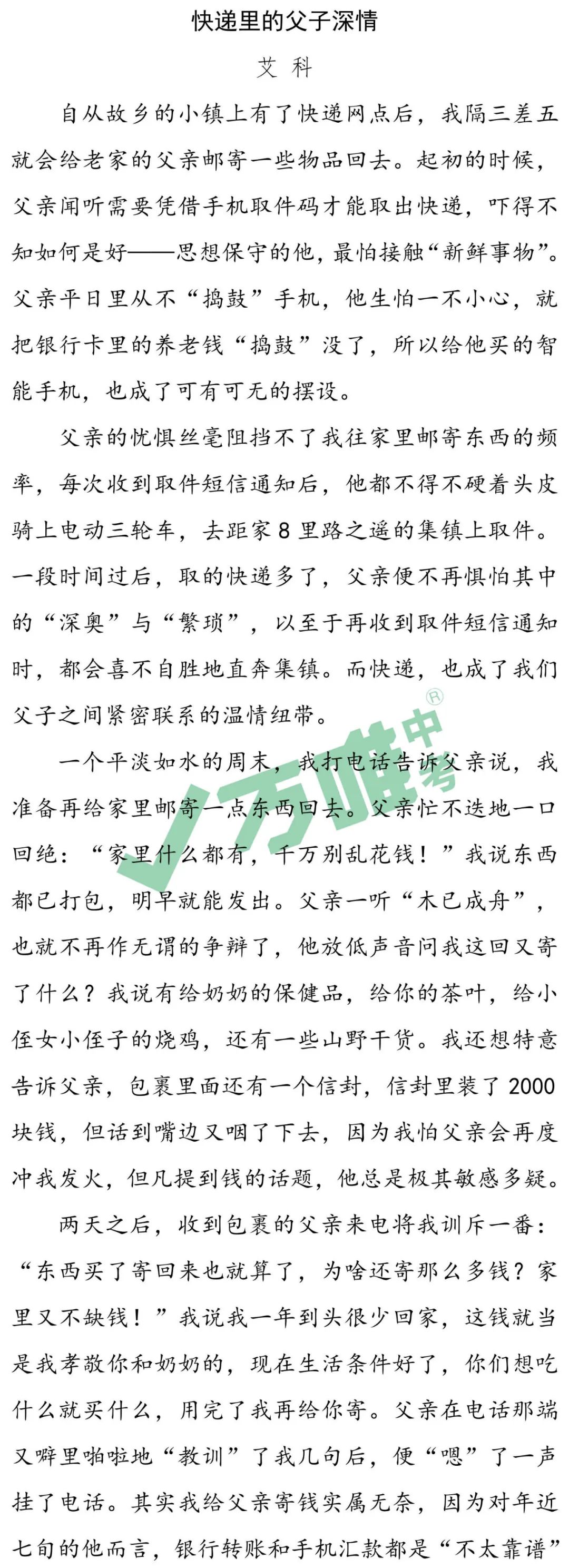 现代文文章,推文文章,现代文_文秘苑图库