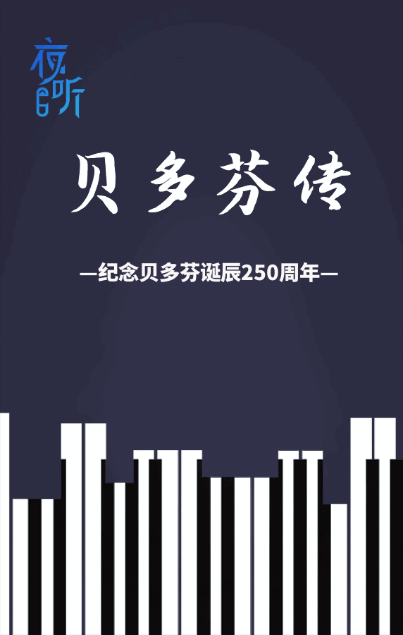 路德维希·凡·贝多芬|监护人资格再起纷争