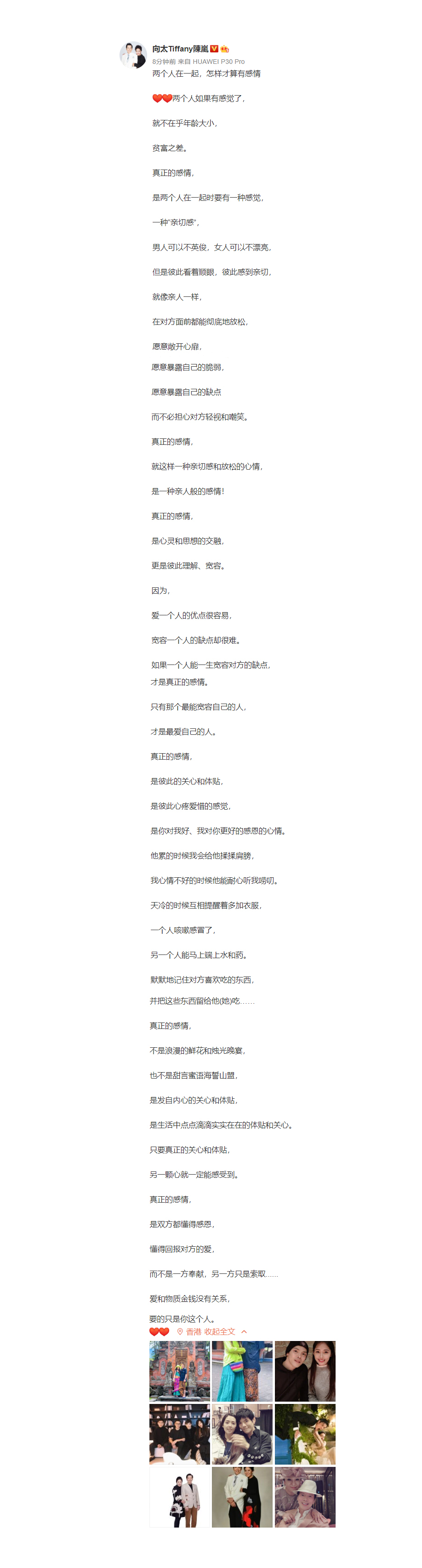 郭碧婷|向太发长文畅谈感情，晒向佐与郭碧婷合影力证俩人感情和睦