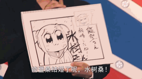 日本漫画家大川老师为水树奈奈送上结婚贺图 这次终于可以反击了 腾讯新闻