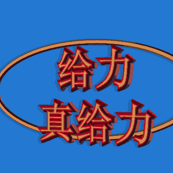 350_350gif 动态图 动图