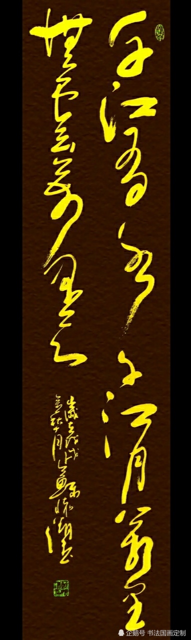 滚滚长江东逝水|书法定制，行草书——临江仙《滚滚长江东逝水》，千江有水千江月