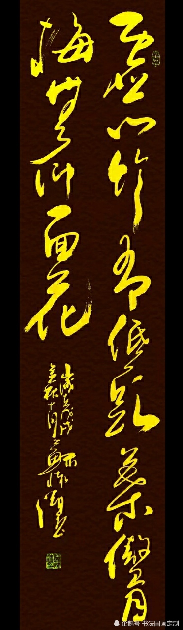 滚滚长江东逝水|书法定制，行草书——临江仙《滚滚长江东逝水》，千江有水千江月