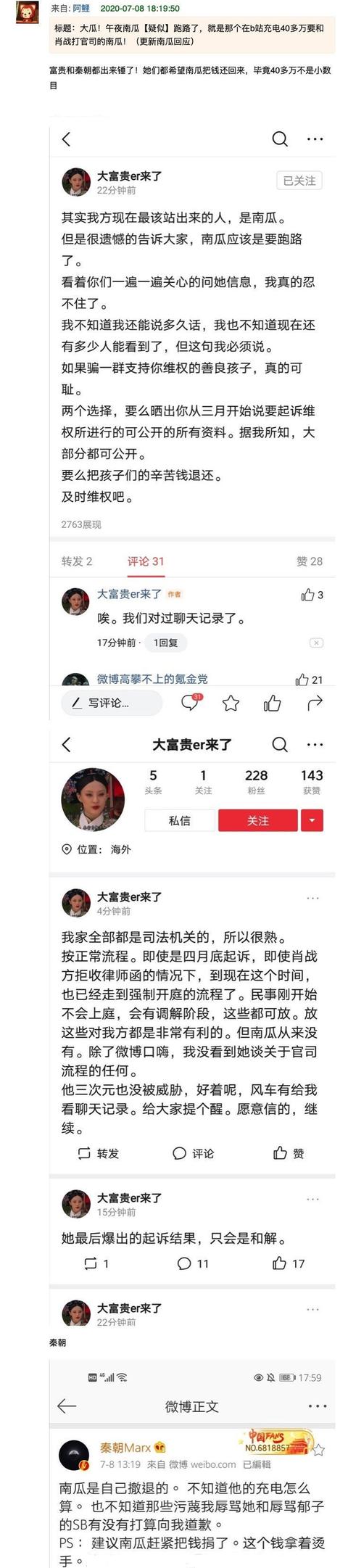 最美逆行者之幸福社区|和肖战打官司的网友，携40万捐款跑路，肖战将出演抗疫剧正式复出