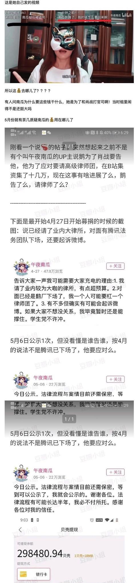 最美逆行者之幸福社区|和肖战打官司的网友，携40万捐款跑路，肖战将出演抗疫剧正式复出