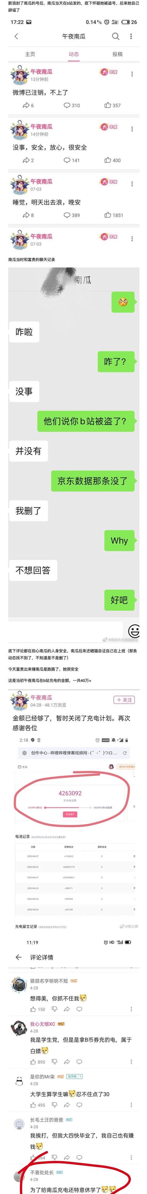 最美逆行者之幸福社区|和肖战打官司的网友，携40万捐款跑路，肖战将出演抗疫剧正式复出