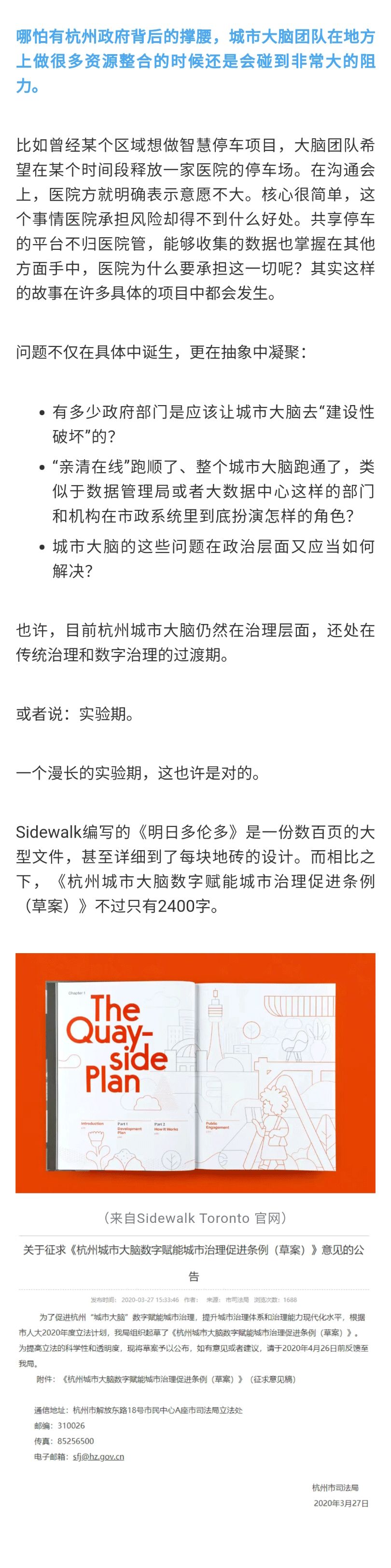 深度解读：智慧城市，西方不亮东方亮？