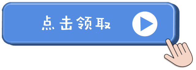 请点击领取方式价值:25元免费领取猛犸象,剑齿虎7月10日至7月17日