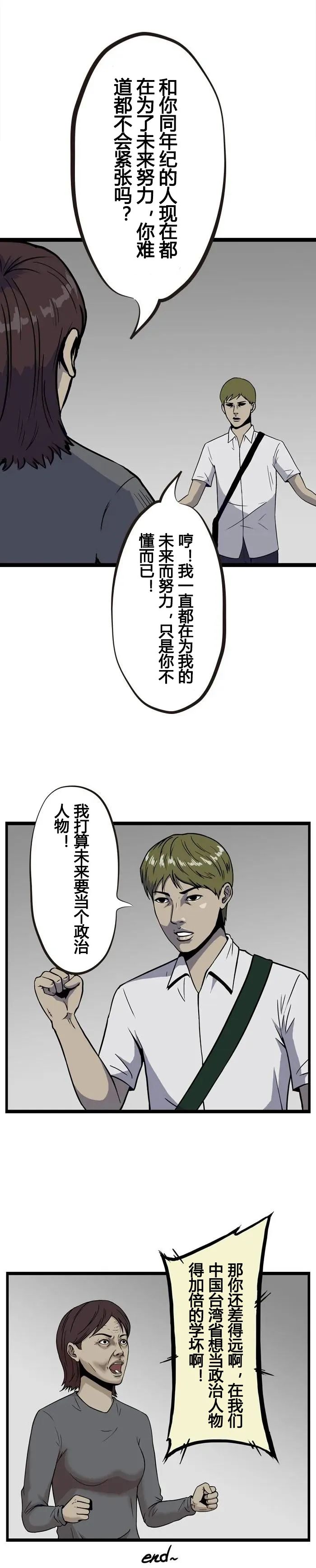 漫画未来的志向 腾讯新闻