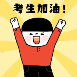 戳中考期间天气情况提前知晓